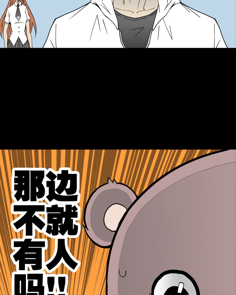 《高陵先生》漫画最新章节第29章无人的世界免费下拉式在线观看章节第【11】张图片