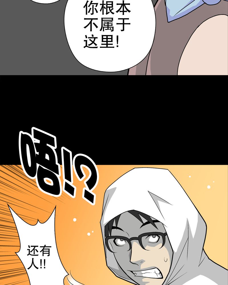 《高陵先生》漫画最新章节第29章无人的世界免费下拉式在线观看章节第【43】张图片