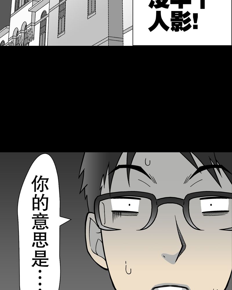 《高陵先生》漫画最新章节第29章无人的世界免费下拉式在线观看章节第【20】张图片