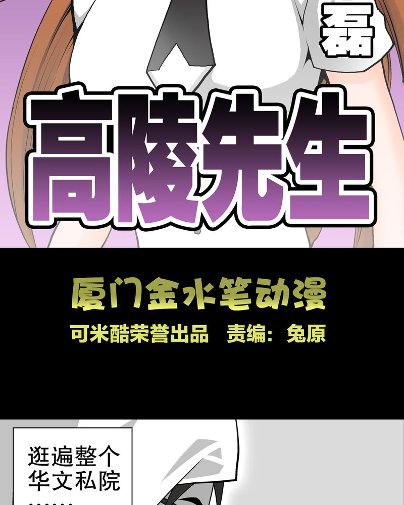 《高陵先生》漫画最新章节第29章无人的世界免费下拉式在线观看章节第【48】张图片