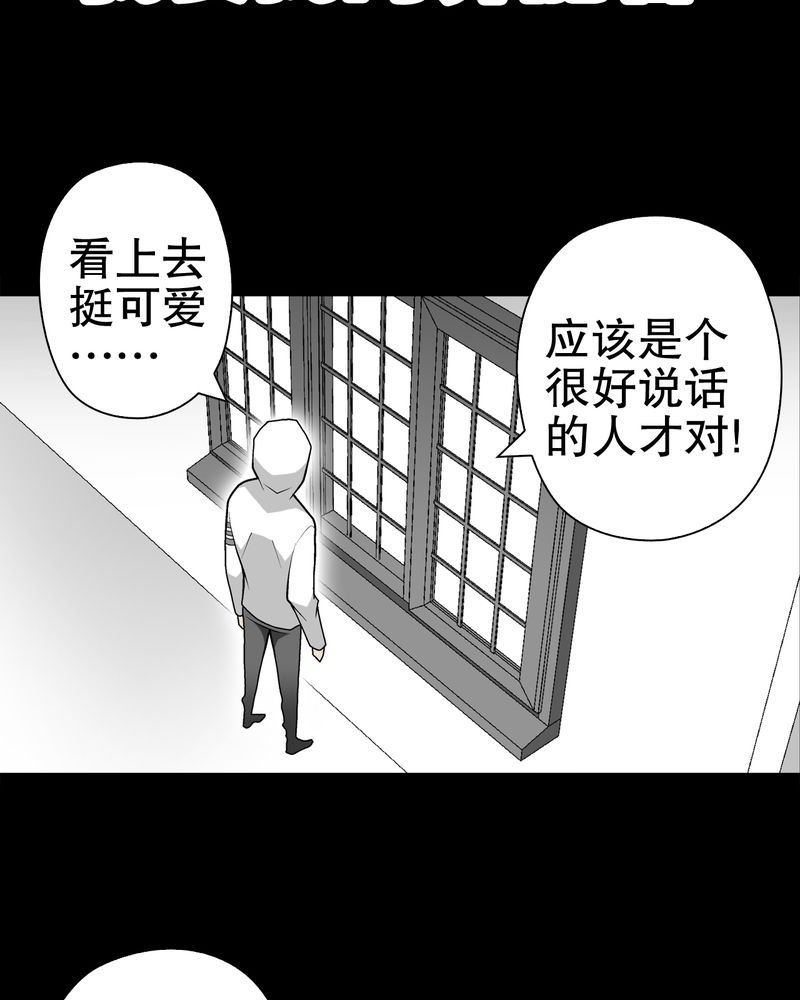 《高陵先生》漫画最新章节第29章无人的世界免费下拉式在线观看章节第【46】张图片