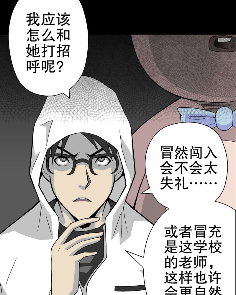 《高陵先生》漫画最新章节第29章无人的世界免费下拉式在线观看章节第【45】张图片