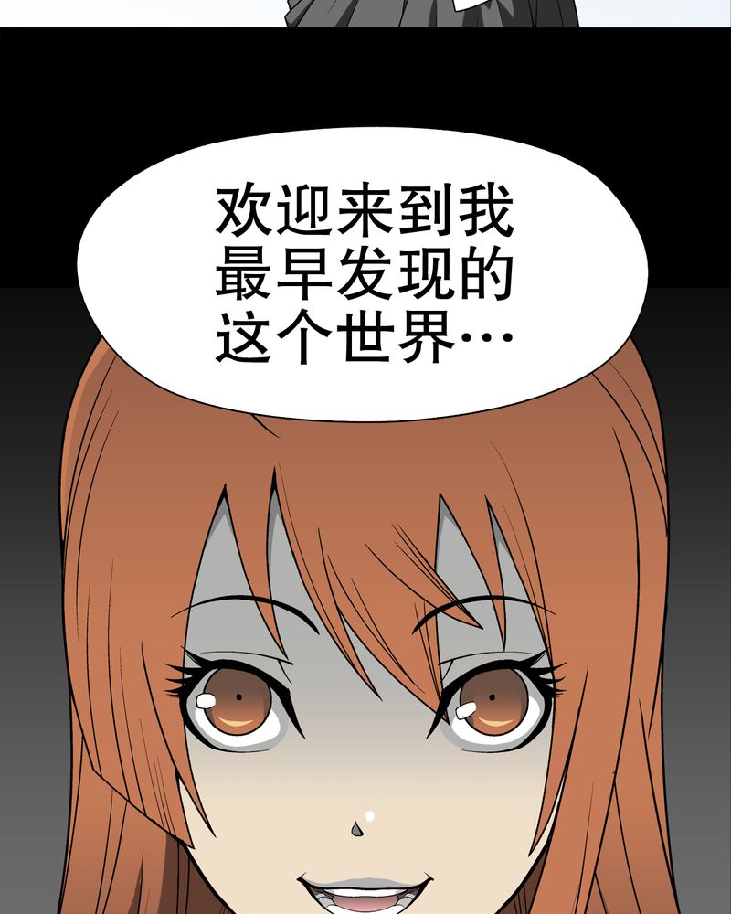 《高陵先生》漫画最新章节第29章无人的世界免费下拉式在线观看章节第【24】张图片