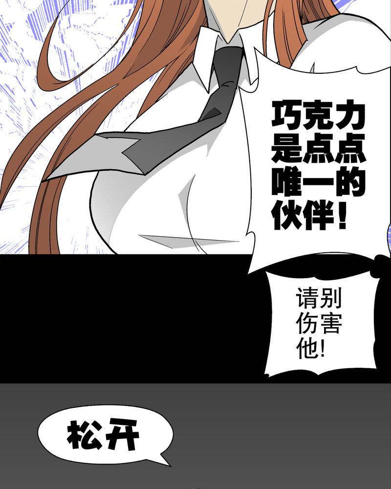 《高陵先生》漫画最新章节第29章无人的世界免费下拉式在线观看章节第【5】张图片