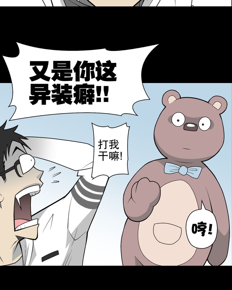 《高陵先生》漫画最新章节第29章无人的世界免费下拉式在线观看章节第【27】张图片