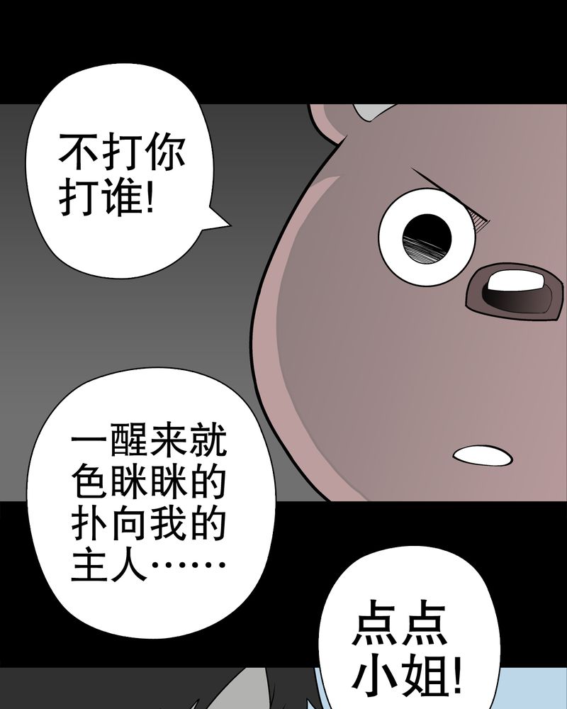 《高陵先生》漫画最新章节第29章无人的世界免费下拉式在线观看章节第【26】张图片