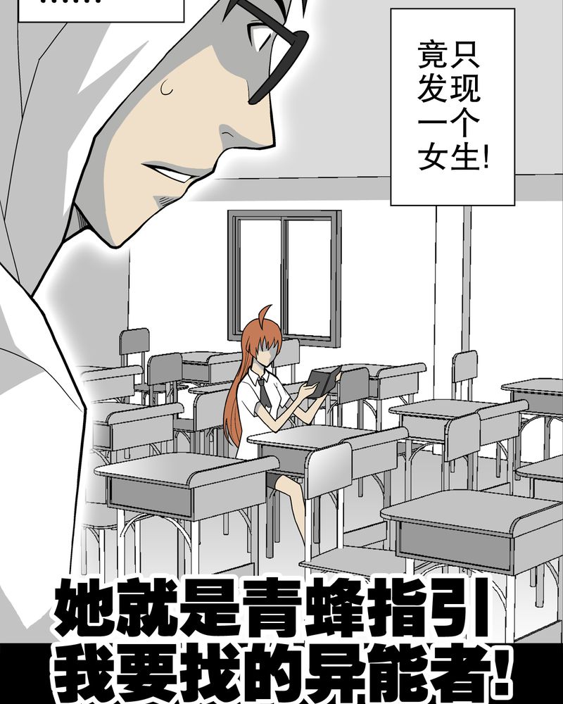 《高陵先生》漫画最新章节第29章无人的世界免费下拉式在线观看章节第【47】张图片