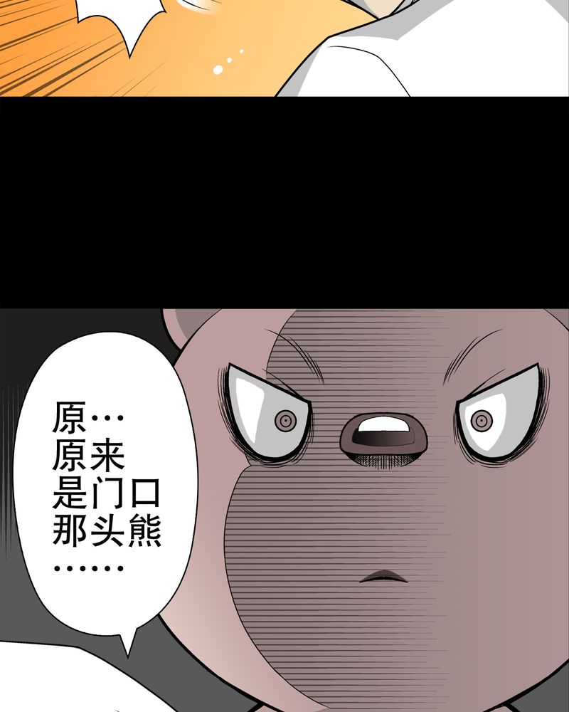 《高陵先生》漫画最新章节第29章无人的世界免费下拉式在线观看章节第【42】张图片