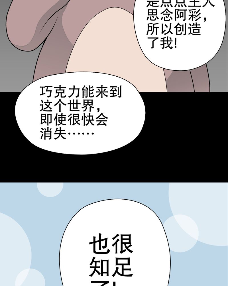 《高陵先生》漫画最新章节第33章父亲免费下拉式在线观看章节第【55】张图片