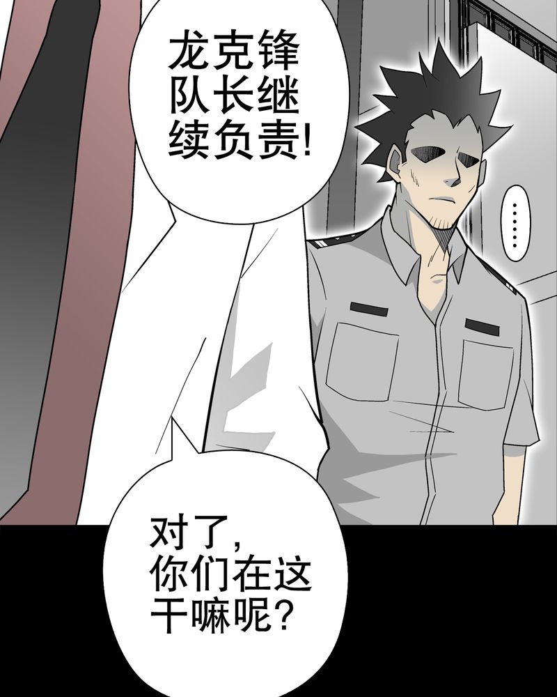 《高陵先生》漫画最新章节第34章冤家路窄免费下拉式在线观看章节第【7】张图片