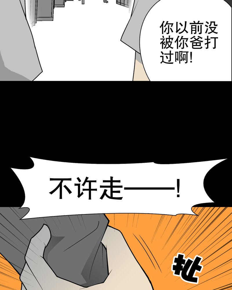 《高陵先生》漫画最新章节第34章冤家路窄免费下拉式在线观看章节第【21】张图片