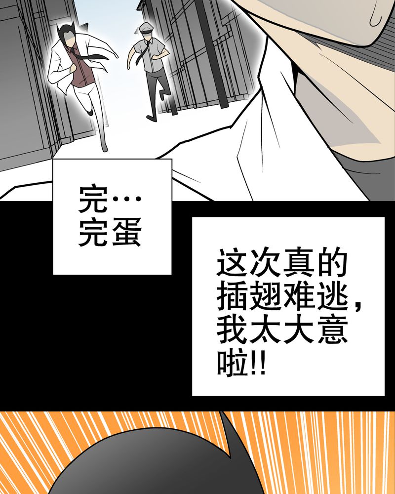 《高陵先生》漫画最新章节第35章全部都得死免费下拉式在线观看章节第【42】张图片