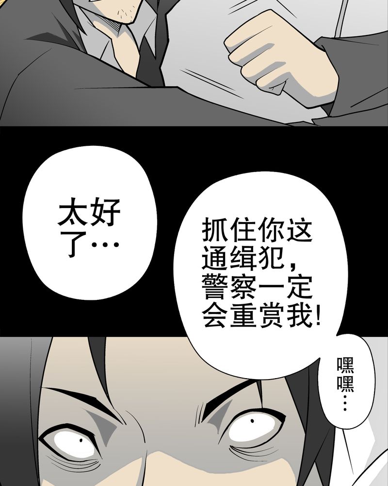 《高陵先生》漫画最新章节第35章全部都得死免费下拉式在线观看章节第【44】张图片