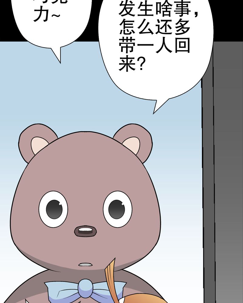 《高陵先生》漫画最新章节第36章新的事件免费下拉式在线观看章节第【18】张图片