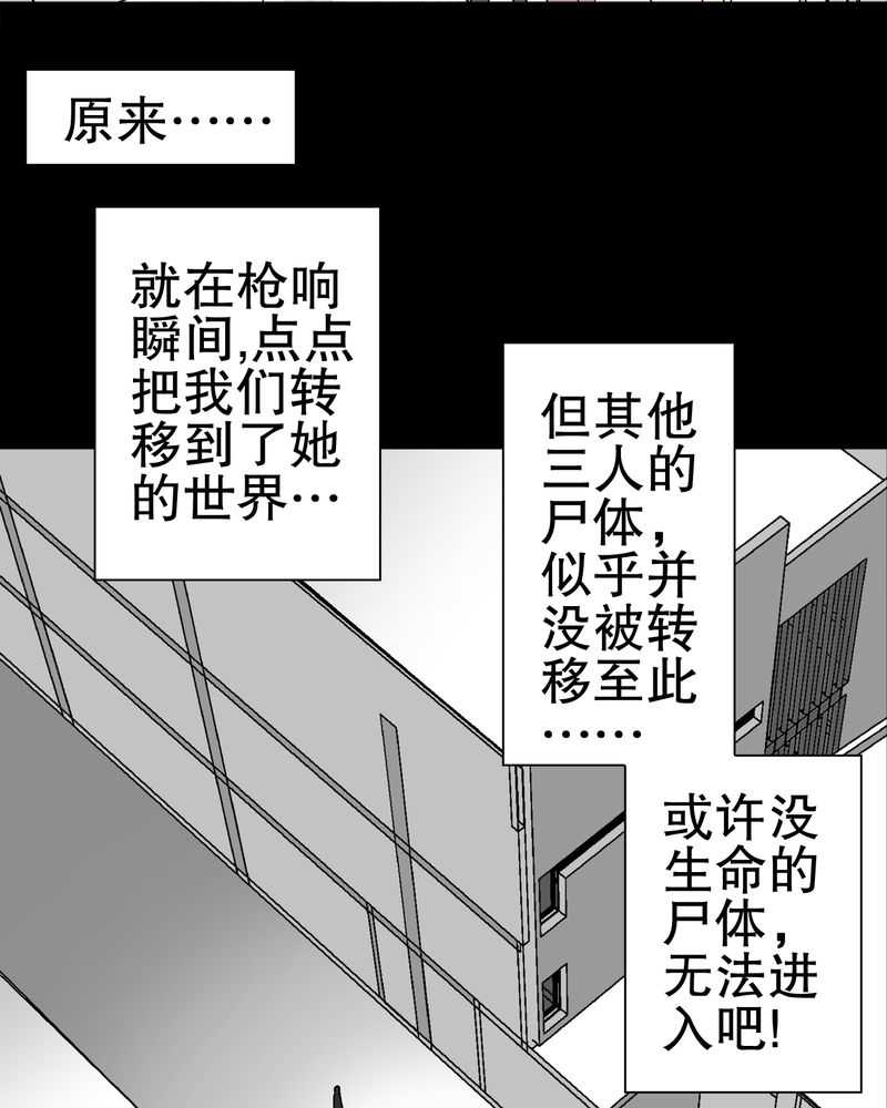 《高陵先生》漫画最新章节第36章新的事件免费下拉式在线观看章节第【14】张图片