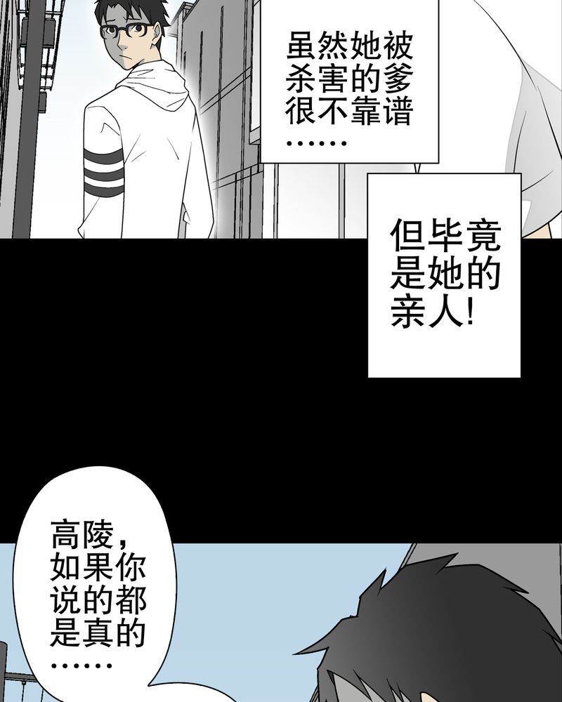 《高陵先生》漫画最新章节第36章新的事件免费下拉式在线观看章节第【9】张图片