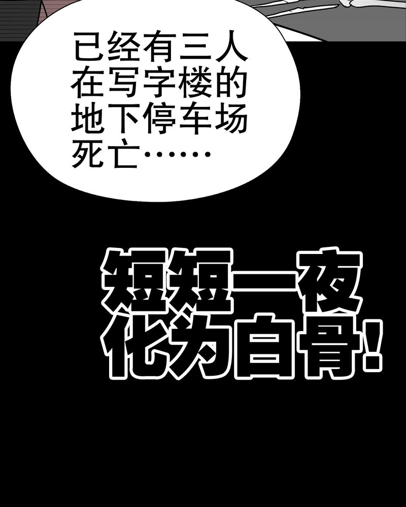 《高陵先生》漫画最新章节第36章新的事件免费下拉式在线观看章节第【1】张图片