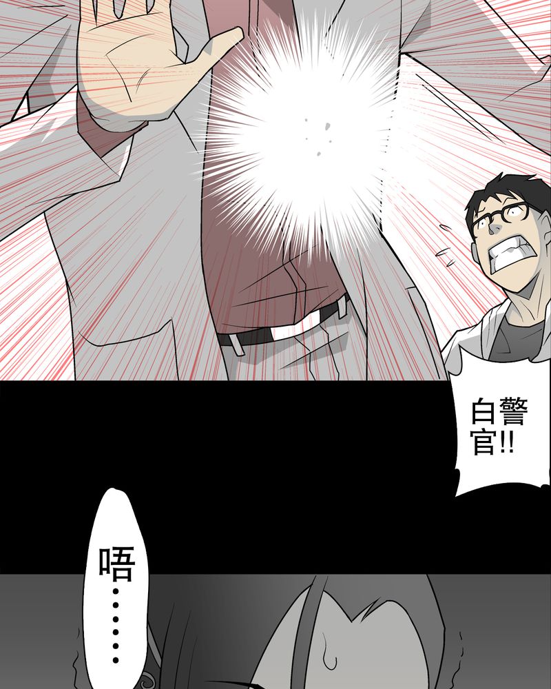 《高陵先生》漫画最新章节第36章新的事件免费下拉式在线观看章节第【40】张图片