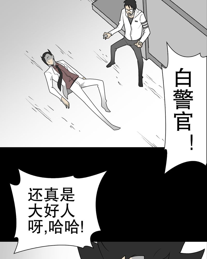 《高陵先生》漫画最新章节第36章新的事件免费下拉式在线观看章节第【38】张图片