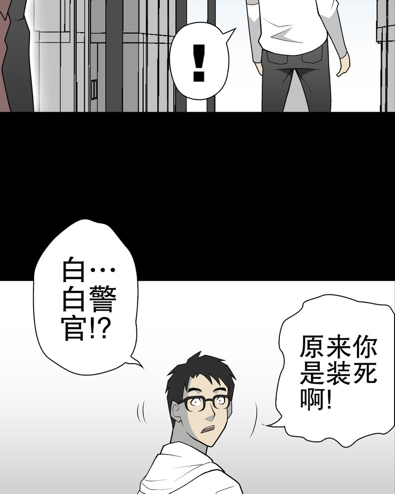 《高陵先生》漫画最新章节第36章新的事件免费下拉式在线观看章节第【24】张图片