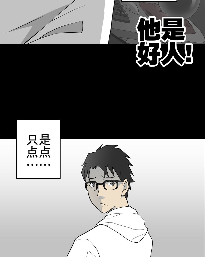 《高陵先生》漫画最新章节第36章新的事件免费下拉式在线观看章节第【11】张图片