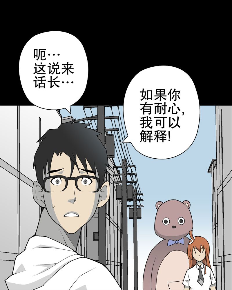 《高陵先生》漫画最新章节第36章新的事件免费下拉式在线观看章节第【15】张图片