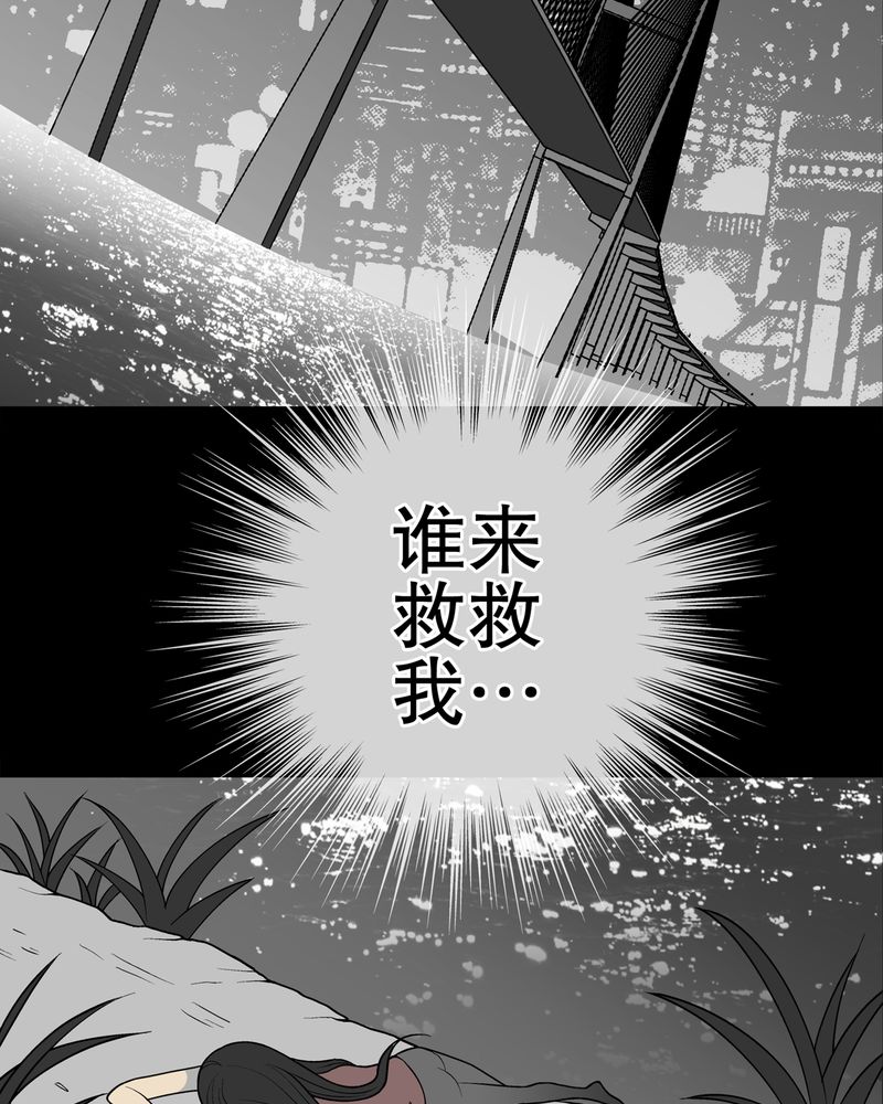 《高陵先生》漫画最新章节第37章第四具骸骨免费下拉式在线观看章节第【79】张图片