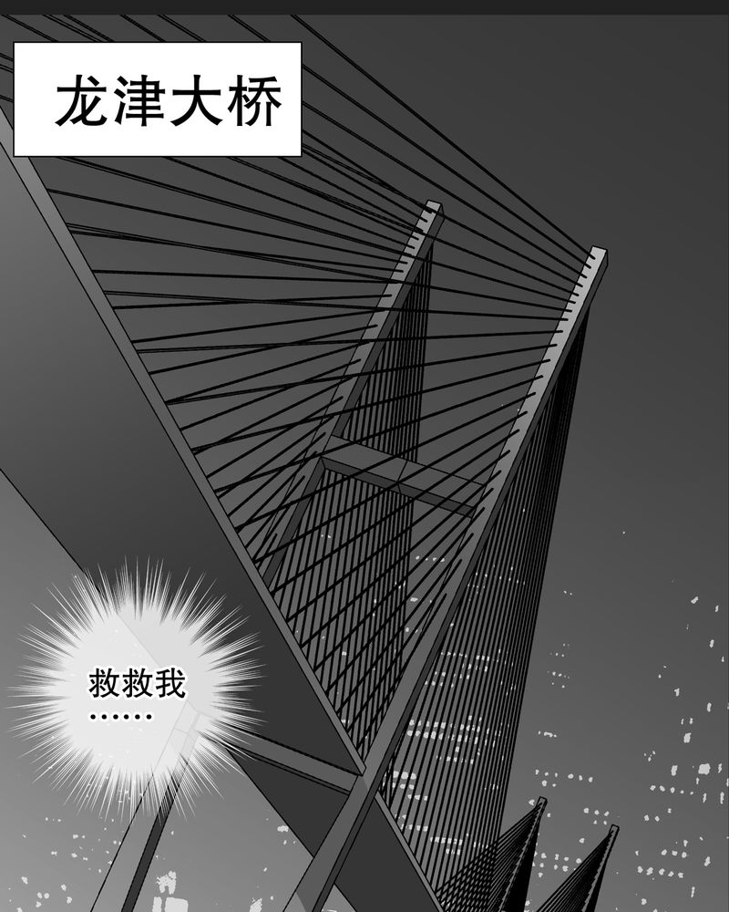 《高陵先生》漫画最新章节第37章第四具骸骨免费下拉式在线观看章节第【80】张图片