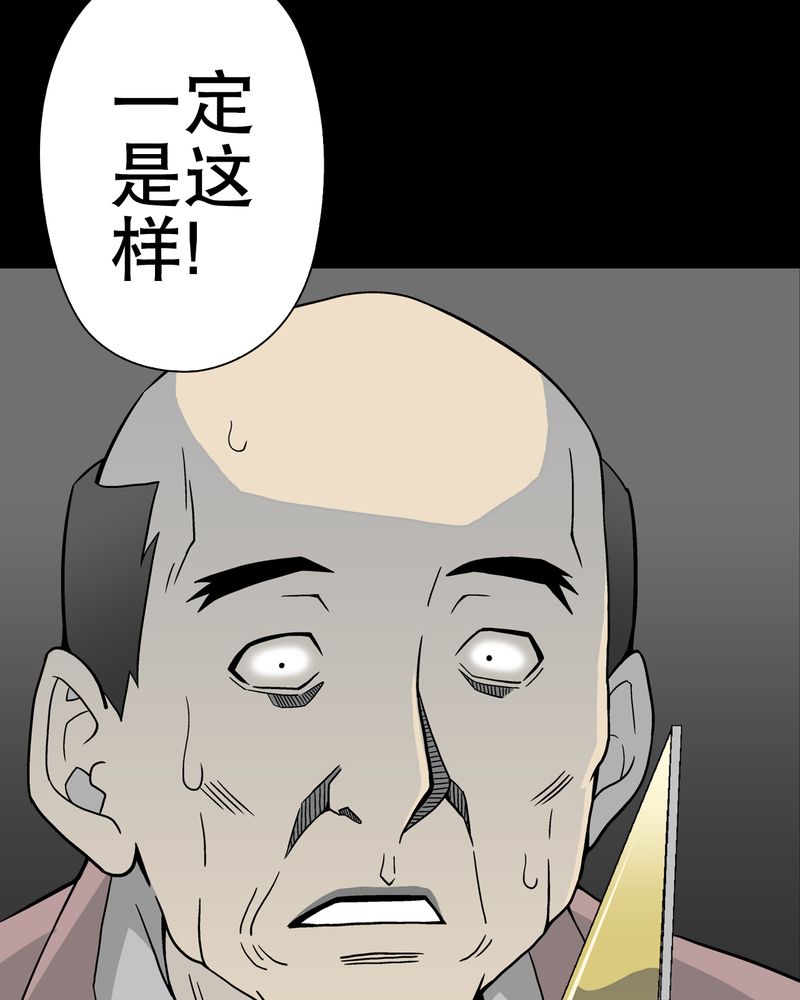 《高陵先生》漫画最新章节第44章黑潮免费下拉式在线观看章节第【13】张图片