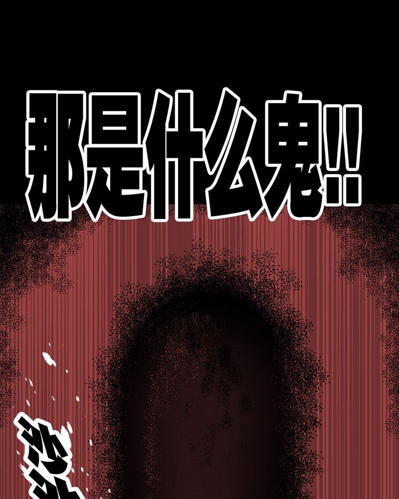 《高陵先生》漫画最新章节第44章黑潮免费下拉式在线观看章节第【41】张图片