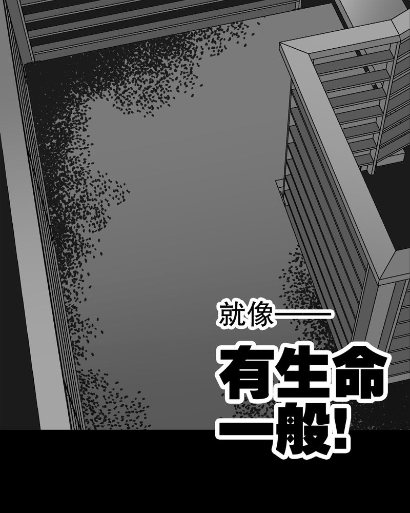 《高陵先生》漫画最新章节第44章黑潮免费下拉式在线观看章节第【20】张图片