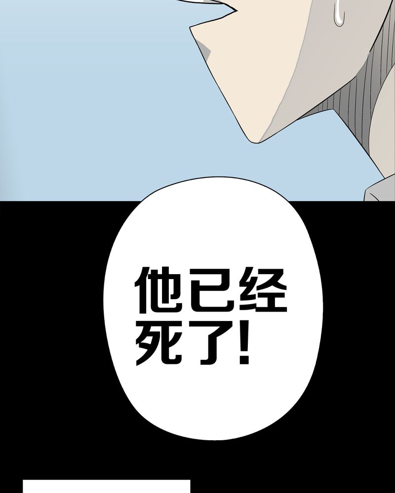 《高陵先生》漫画最新章节第44章黑潮免费下拉式在线观看章节第【26】张图片