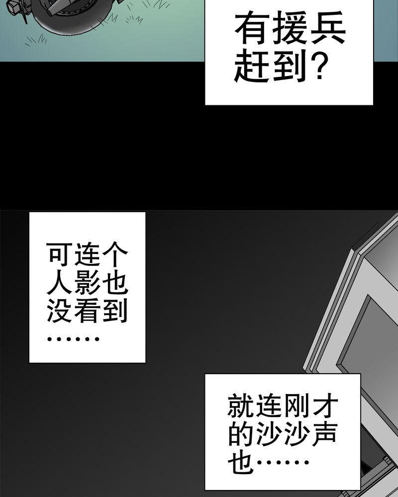 《高陵先生》漫画最新章节第44章黑潮免费下拉式在线观看章节第【52】张图片