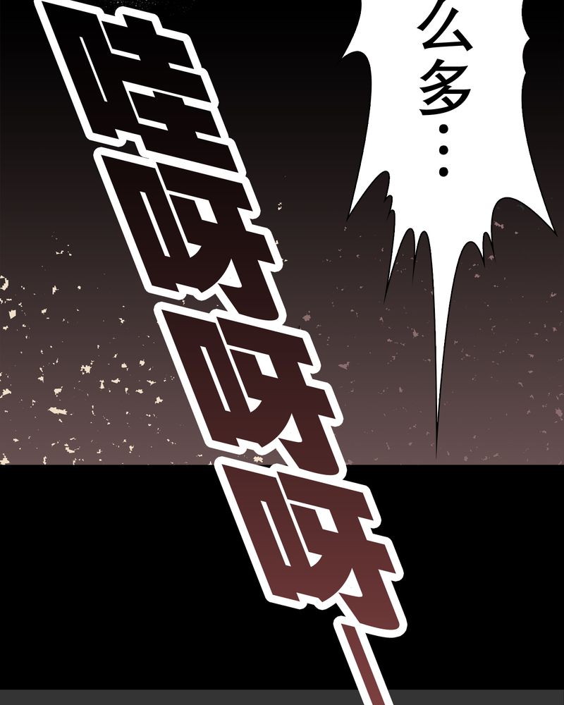 《高陵先生》漫画最新章节第44章黑潮免费下拉式在线观看章节第【36】张图片