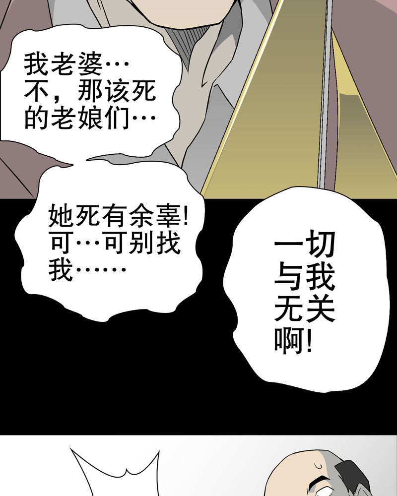 《高陵先生》漫画最新章节第44章黑潮免费下拉式在线观看章节第【12】张图片