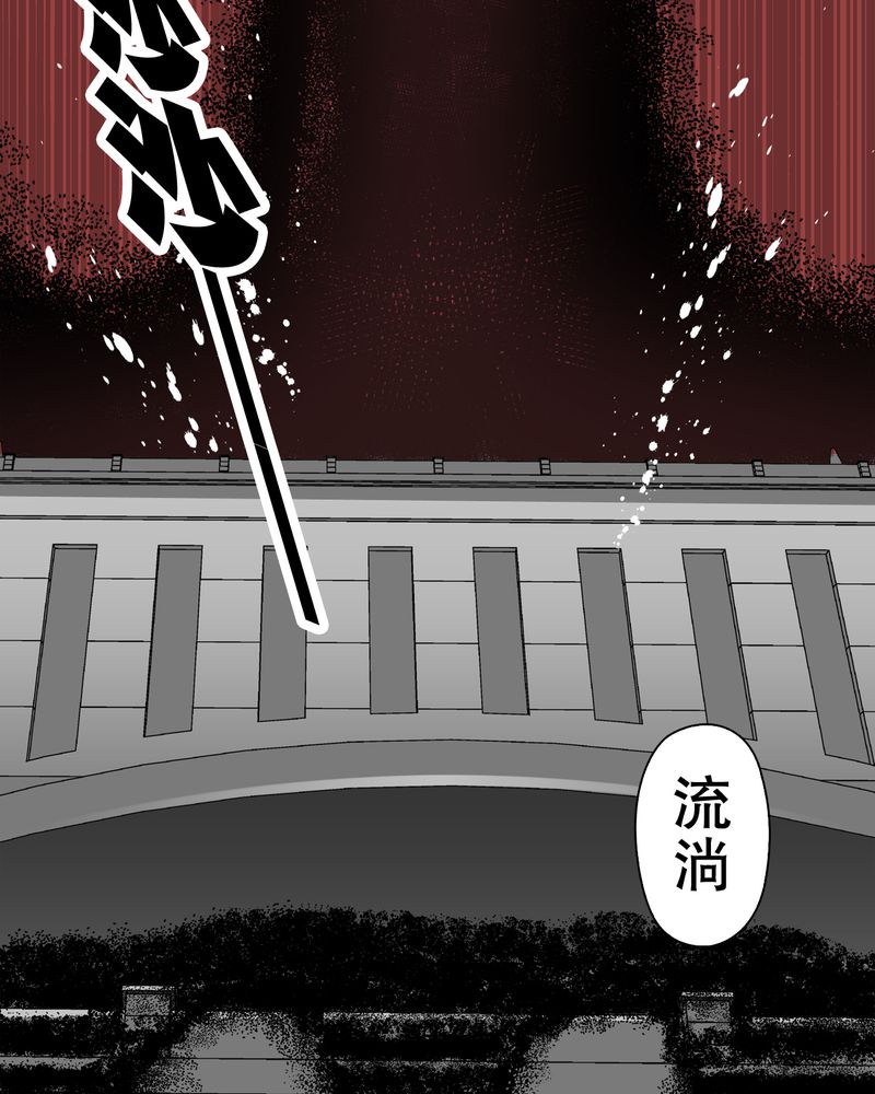 《高陵先生》漫画最新章节第44章黑潮免费下拉式在线观看章节第【40】张图片