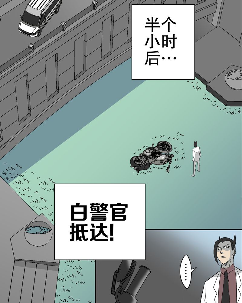 《高陵先生》漫画最新章节第44章黑潮免费下拉式在线观看章节第【33】张图片