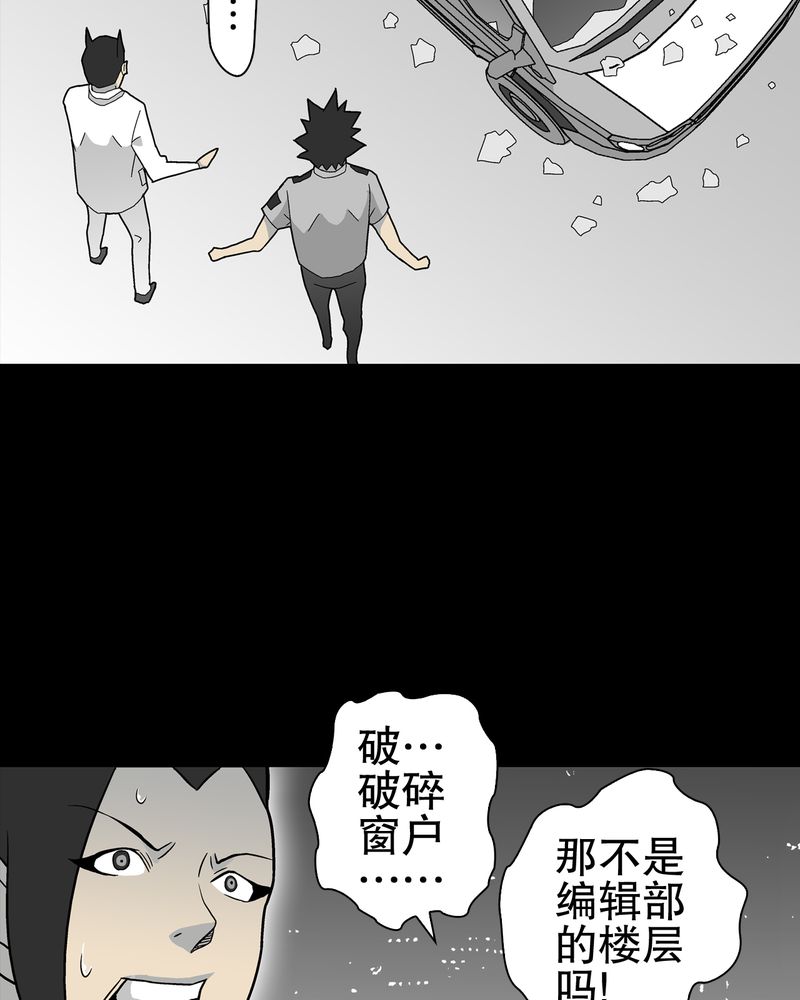 《高陵先生》漫画最新章节第45章铜帆船免费下拉式在线观看章节第【28】张图片