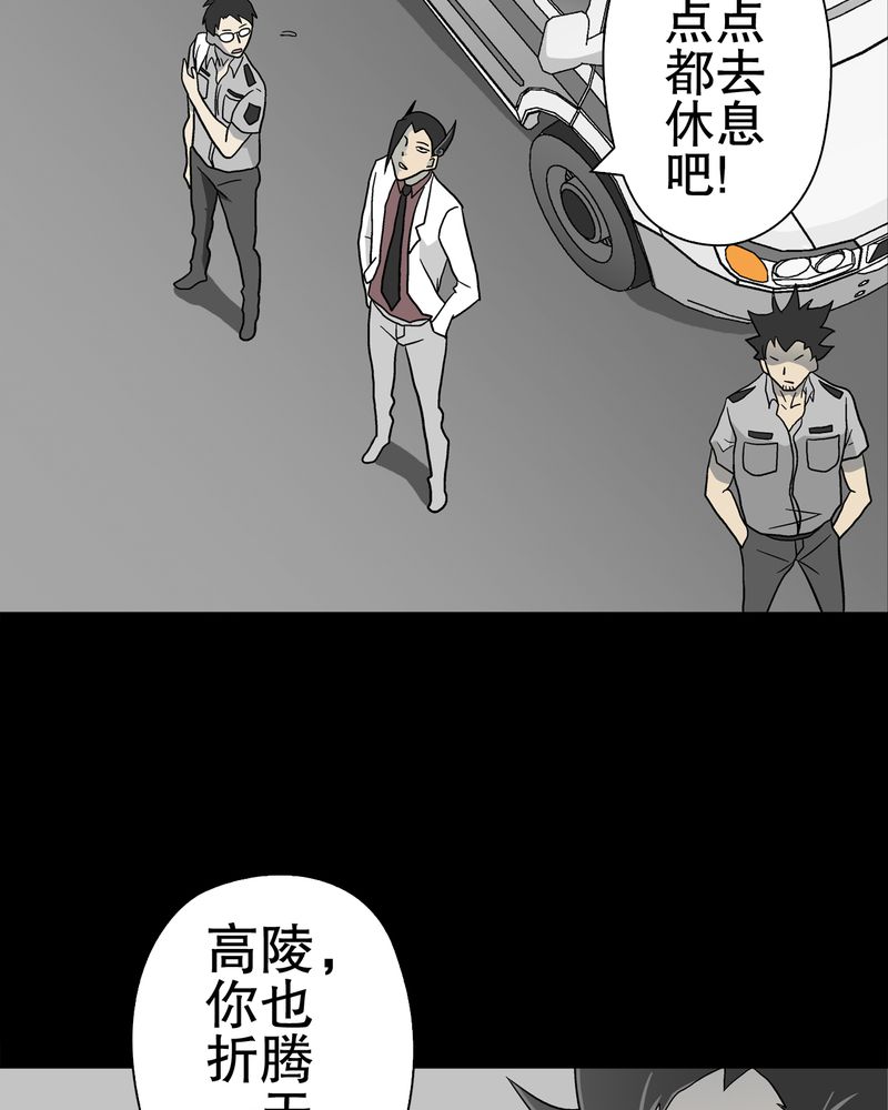 《高陵先生》漫画最新章节第45章铜帆船免费下拉式在线观看章节第【53】张图片