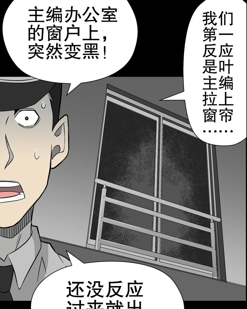 《高陵先生》漫画最新章节第45章铜帆船免费下拉式在线观看章节第【21】张图片