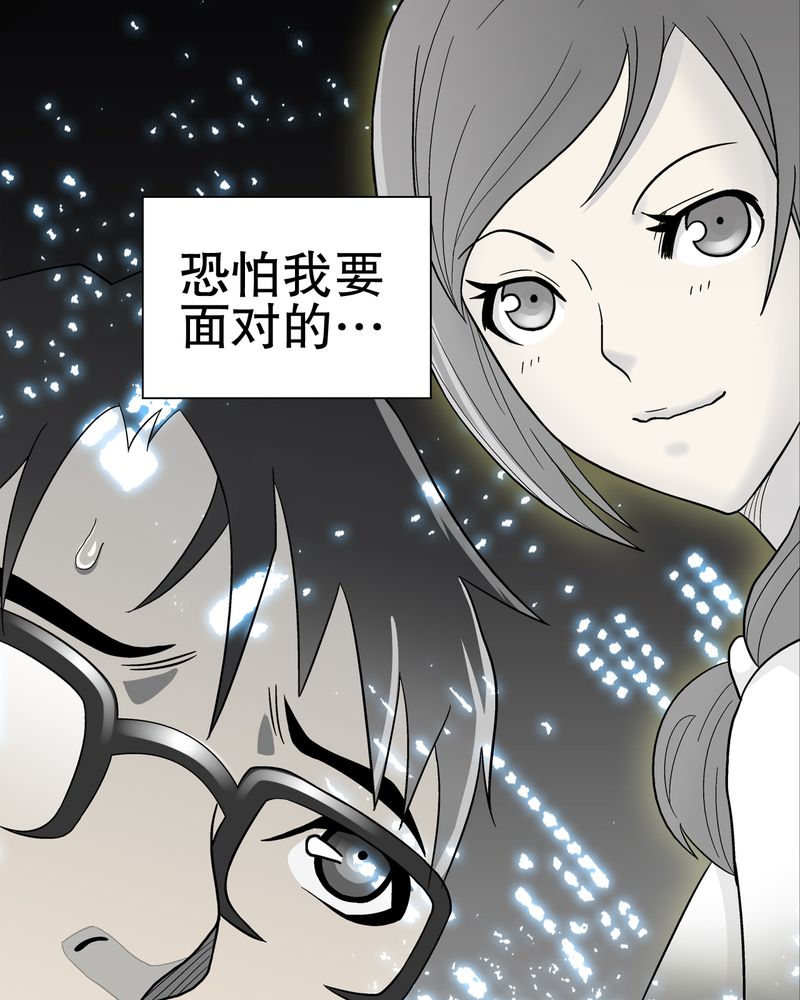 《高陵先生》漫画最新章节第45章铜帆船免费下拉式在线观看章节第【43】张图片