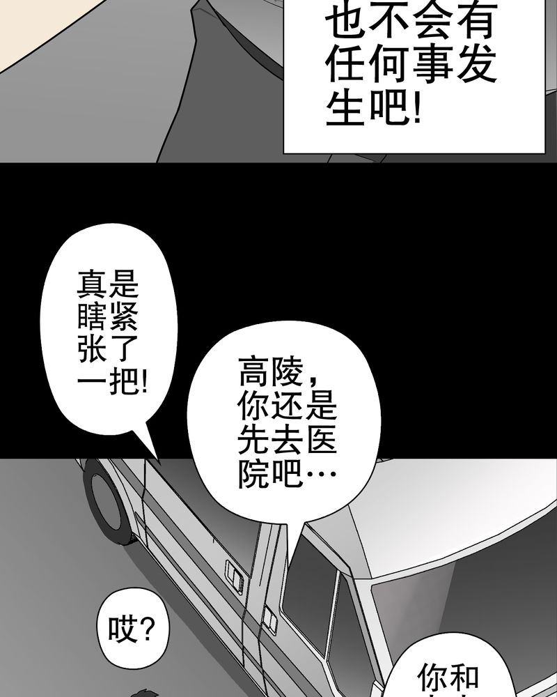 《高陵先生》漫画最新章节第45章铜帆船免费下拉式在线观看章节第【54】张图片