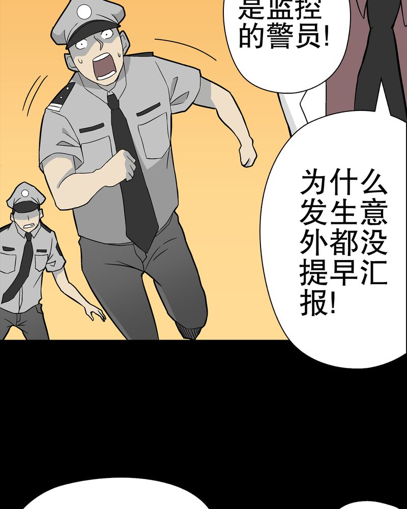 《高陵先生》漫画最新章节第45章铜帆船免费下拉式在线观看章节第【22】张图片