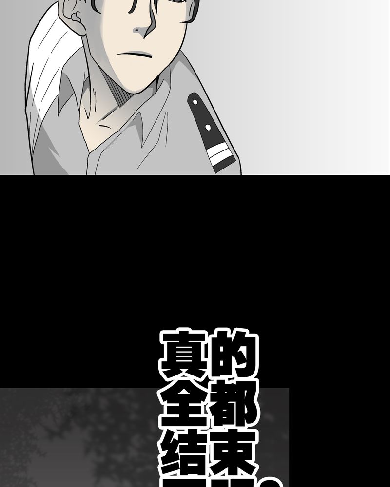 《高陵先生》漫画最新章节第45章铜帆船免费下拉式在线观看章节第【46】张图片