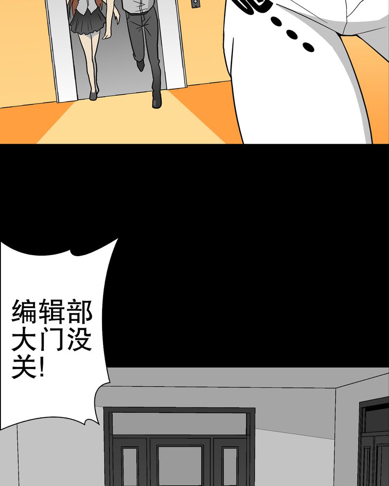 《高陵先生》漫画最新章节第45章铜帆船免费下拉式在线观看章节第【11】张图片