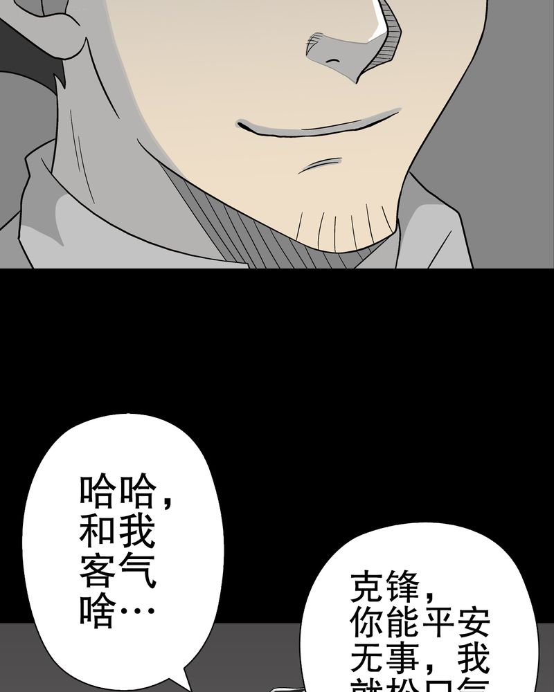 《高陵先生》漫画最新章节第45章铜帆船免费下拉式在线观看章节第【50】张图片