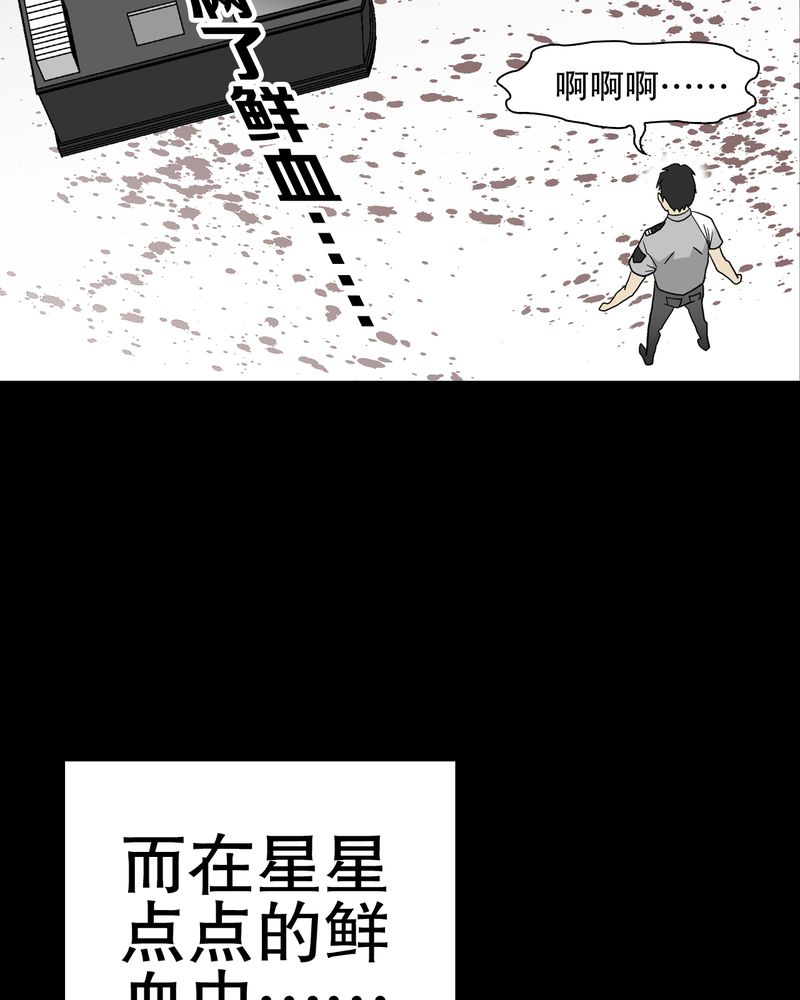 《高陵先生》漫画最新章节第45章铜帆船免费下拉式在线观看章节第【4】张图片