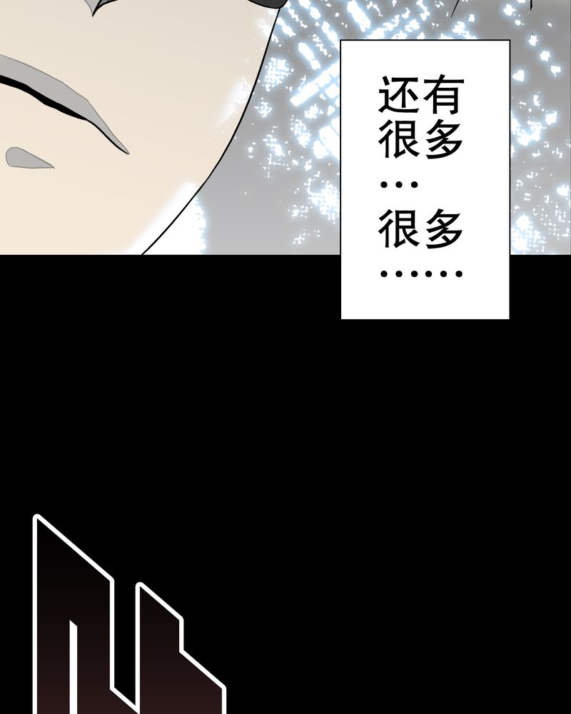 《高陵先生》漫画最新章节第45章铜帆船免费下拉式在线观看章节第【42】张图片