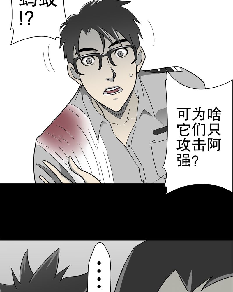 《高陵先生》漫画最新章节第45章铜帆船免费下拉式在线观看章节第【59】张图片