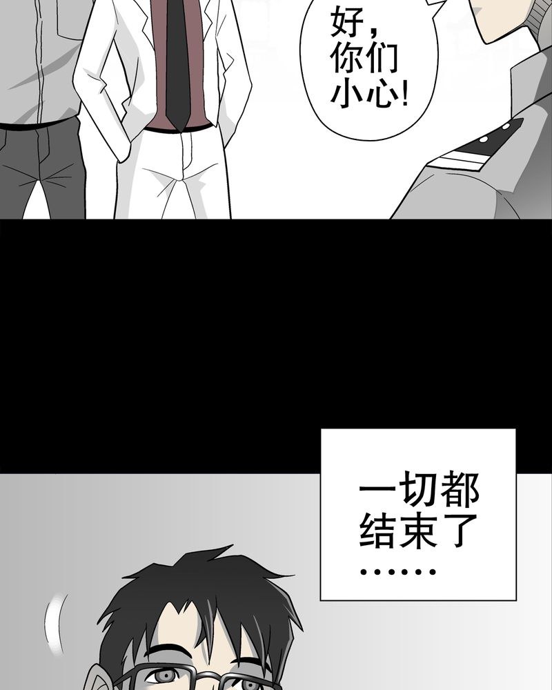 《高陵先生》漫画最新章节第45章铜帆船免费下拉式在线观看章节第【47】张图片